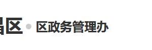 重庆市荣昌区行政服务中心各科室联系电话