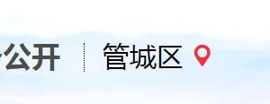 郑州市管城区2020年度高新技术企业认定申报流程时间及咨询电话