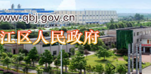 成都市青白江区商务局各科室联系电话