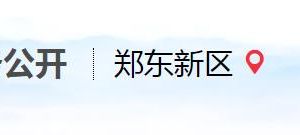 “豫事办”小程序及APP办理政务服务事项操作流程说明