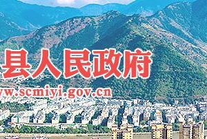 米易县人力资源和社会保障局各部门联系电话