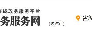 陕西省退役军人事务厅各分局办事咨询电话