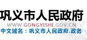 2020年巩义市申请国家高新技术企业认定条件_时间_流程_优惠政策及咨询电话