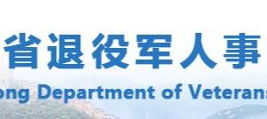 广东省退役军人事务厅各分局政务服务办事咨询电话