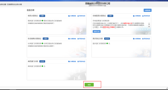 关闭提示页面