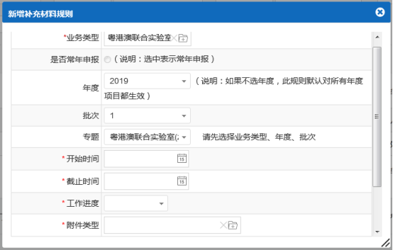 新增页签