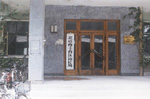 丰台区审计局 丰台区审计局