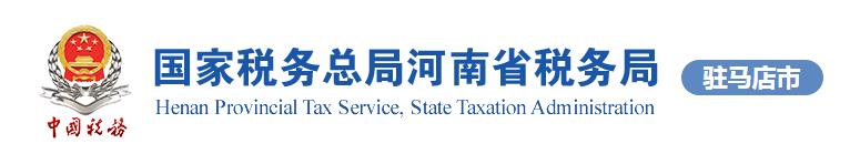 河南省税务系统体验师名单