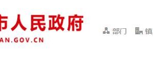 济源产城融合示范区水利局各直属部门地址及联系电话