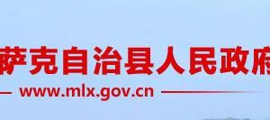 木垒县住房和城乡建设局各部门负责人及联系电话