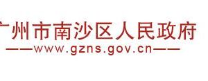 广州市南沙区东涌镇政务服务中心​各窗口咨询电话