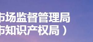 深圳市市场监督管理局各事业行政单位地址和联系电话