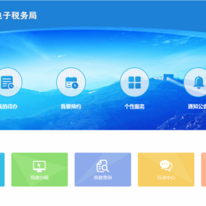 青海市电子税务局网签三方协议操作流程说明