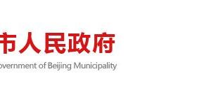 北京市房山区各街道政务服务中心办事大厅地址及联系电话