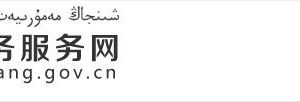 哈密市市场监督管理局（原工商局）各分局联系电话