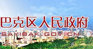 乌鲁木齐市沙依巴克区政府各部门政务服务咨询电话