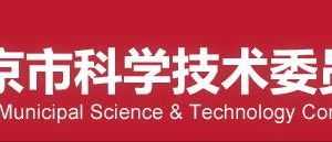 北京市征集2020年第二批高精尖产业技能提升培训项目、培训机构和线上培训平台流程