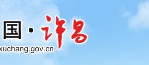禹州市政务服务中心办事大厅窗口预约咨询电话