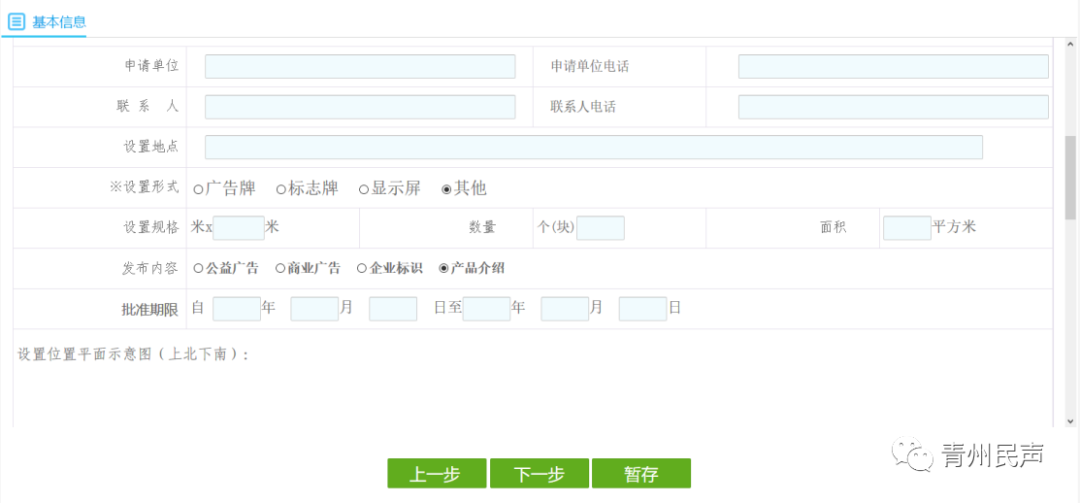 填报业务详细信息