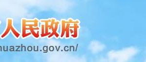 ​化州市杨梅镇公共服务中心及各村党群服务中心电话