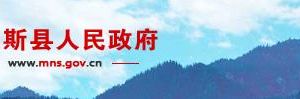 玛纳斯县民政局各部门负责人及政务服务咨询电话