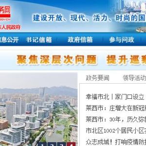 青岛市经开区政务服务中心网上办事大厅各部门咨询电话