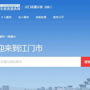 江门市市场监督管理局各办事窗口工作时间及联系电话