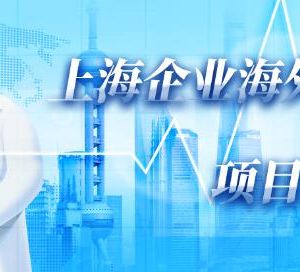 上海市新冠肺炎防疫事务咨询渠道及联系电话