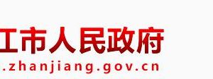 湛江市政务服务中心各部门联系电话