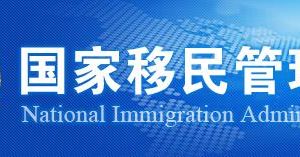 台湾居民登陆证办理流程_申请条件_所需材料及填写说明