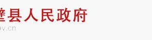 呼图壁县人民政府办公室各部门负责人及联系电话