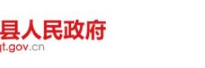 奇台县产业园区管委会各部门政务服务咨询电话