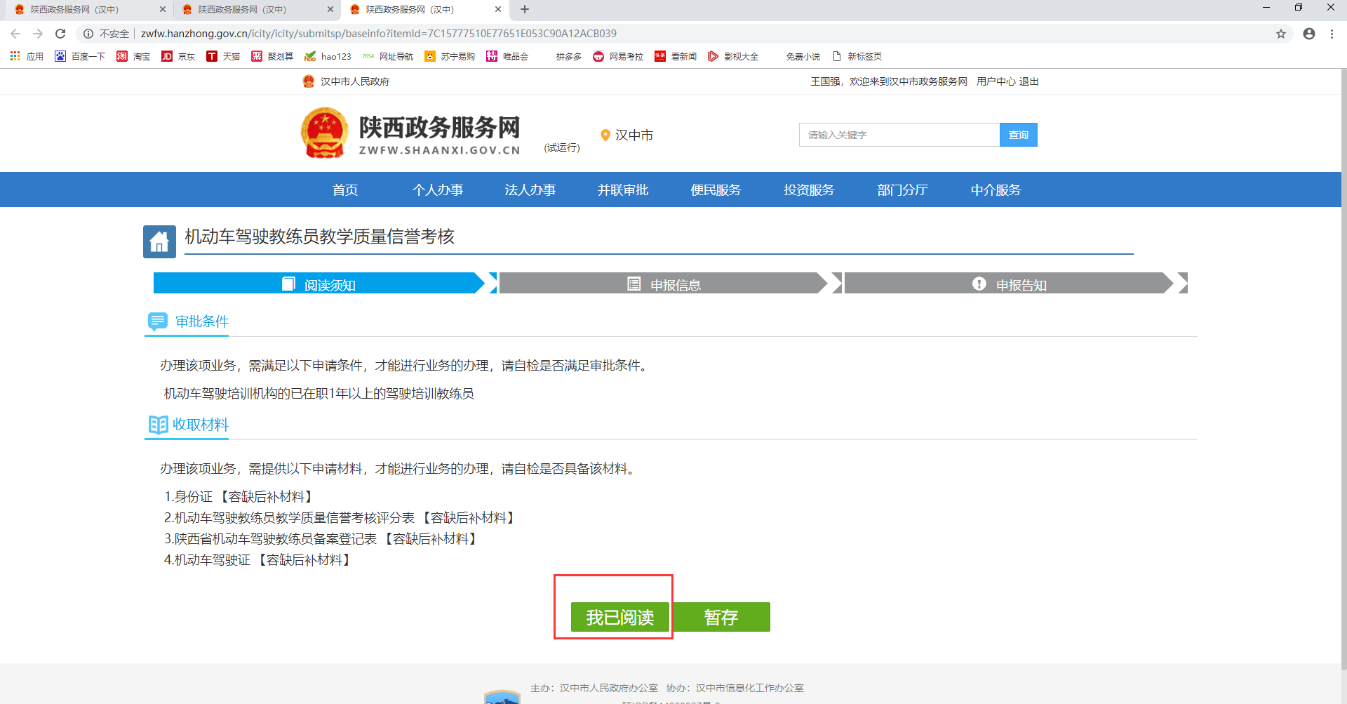 阅读须知 阅读须知