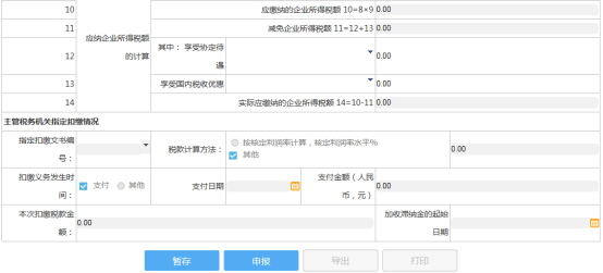 提取暂存数据