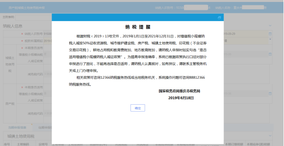 打开功能模块