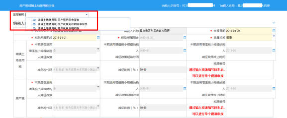 查看明细信息