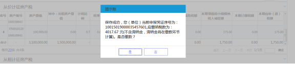 缴款