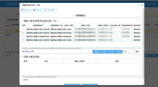 石油特别收益金申报