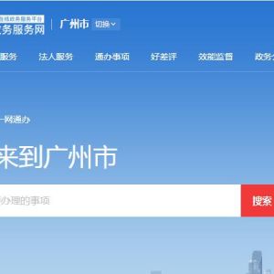 广州市增城区市场监督管理局（原工商局）办事窗口咨询电话