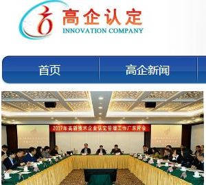 上海市2020年第三批2509家企业拟认定高新技术企业名单