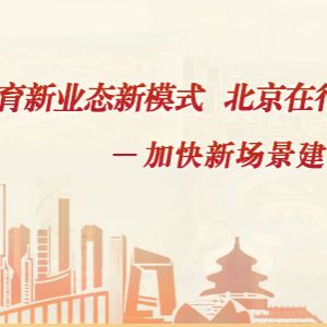 2020年度北京市科学技术奖人物奖提名书目录