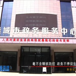 运城市政务服务中心办事大厅窗口咨询电话及工作时间