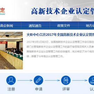 重庆市2020年第一批1173家企业拟认定高新技术企业名单