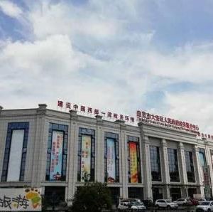 自贡市自流井区政务服务中心办事大厅窗口咨询电话