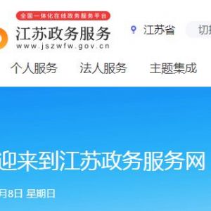 南通市通州区政务服务中心办事大厅窗口工作时间及咨询电话