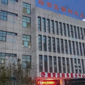 六安市裕安区政务服务中心办事大厅窗口咨询电话