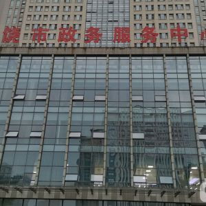 上饶市政务服务中心办事大厅窗口工作时间及咨询电话