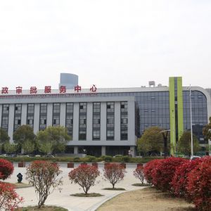 嘉兴市政务服务和数据资源管理办公室各部门联系电话