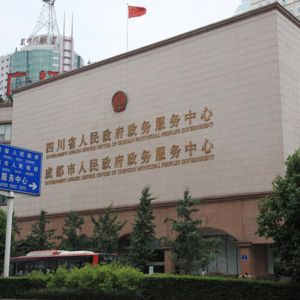 成都市各区（县）政务服务中心咨询电话工作时间和地址