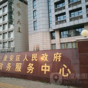 六安市金安区政务服务中心办事大厅窗口咨询电话